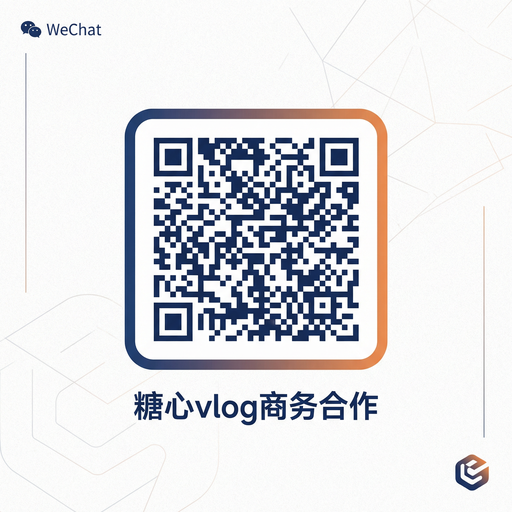 海角视频商务合作二维码